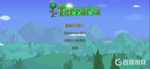 泰拉瑞亚通过ip加入怎么弄?12