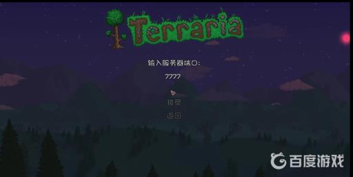 泰拉瑞亚通过ip加入怎么弄?15