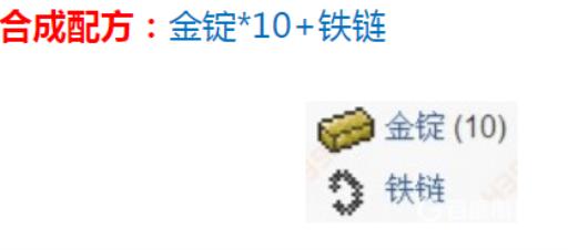 泰拉瑞亚金表怎么做?1