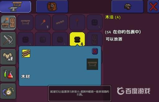 泰拉瑞亚怎么造房子?5