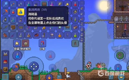 泰拉瑞亚传送药水用不了怎么办?2