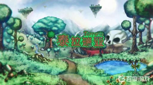 泰拉瑞亚肉山从哪边出来?1