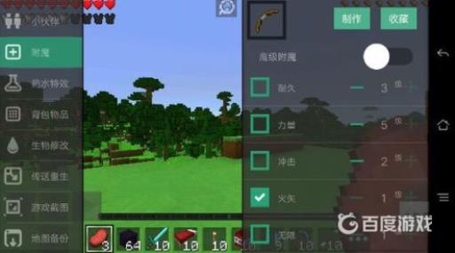 一本附魔书有很多属性怎么办?2