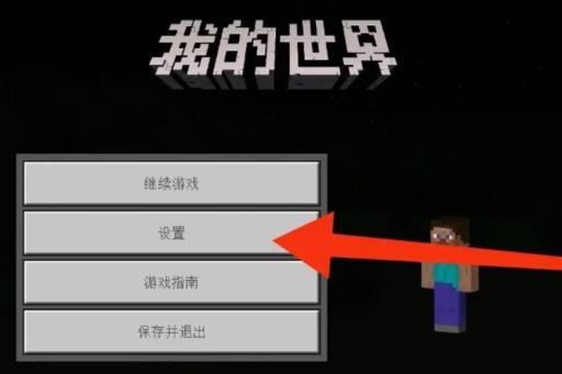 我的世界电脑怎么调第三人称?2