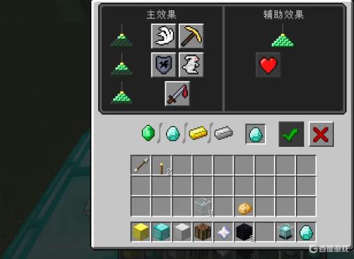 我的世界信标怎么搞生命恢复?7