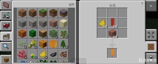 我的世界怎么弄国旗?1