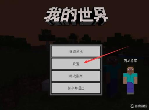 我的世界怎么开启玩家互相伤害的指令?3