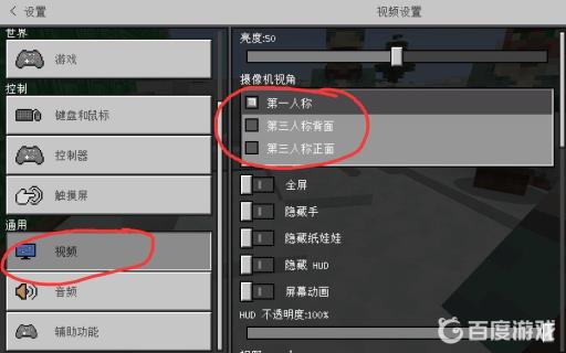 我的世界外设鼠标怎么跟随视角?2