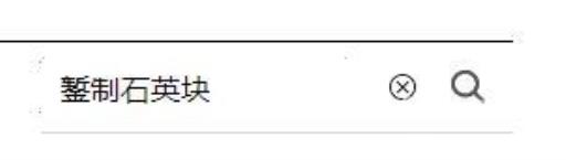 我的世界錾制石英块英文是什么?2