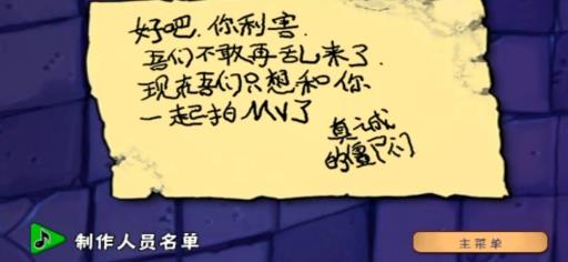 植物大战僵尸1结尾曲怎么触发?4