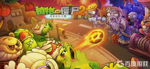 植物大战僵尸对战模式为什么下架?1