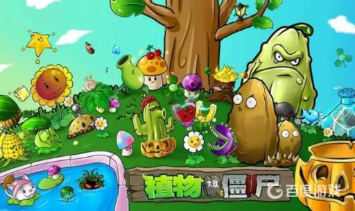 植物大战僵尸家园在哪?1