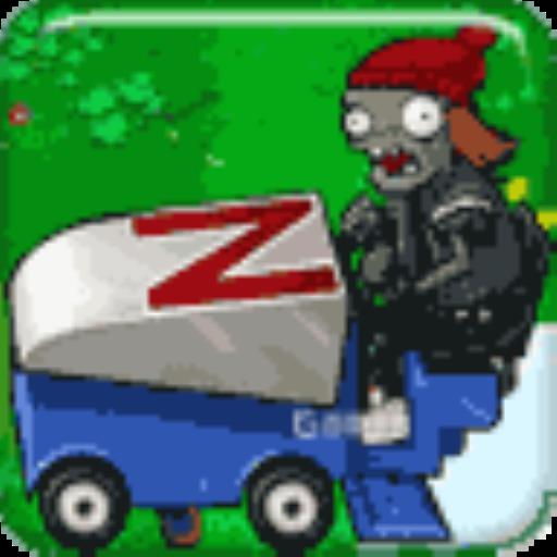 植物大战僵尸一共有多少种僵尸?14