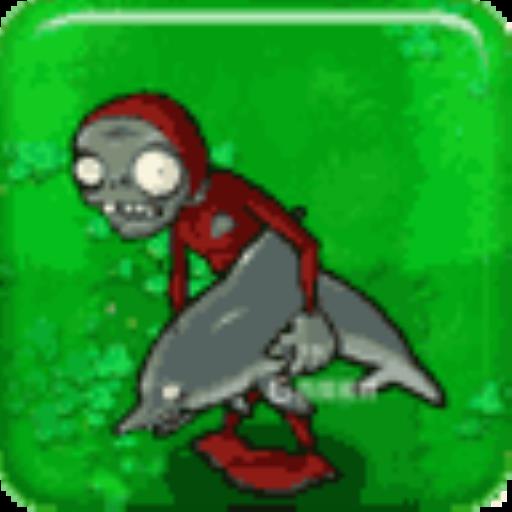 植物大战僵尸一共有多少种僵尸?16