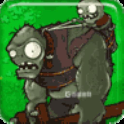 植物大战僵尸一共有多少种僵尸?25