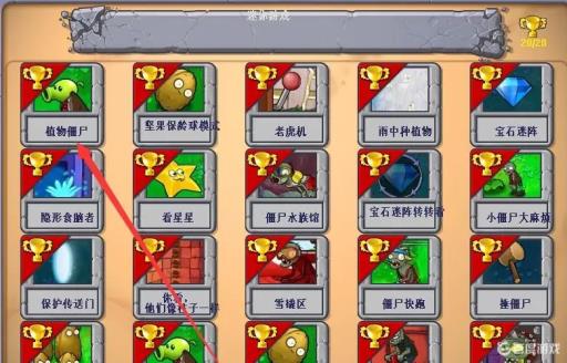 植物大战僵尸头上带植物的僵尸怎么打?2