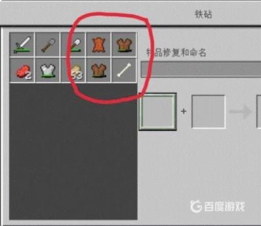 mc铁砧怎么修复物品耐久?4