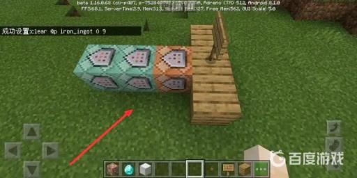 我的世界怎么用命令方块做商店?3