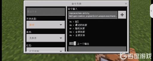 我的世界替换怪物武器指令是什么?1