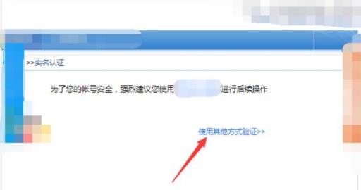 我的世界电脑版怎么实名认证?5