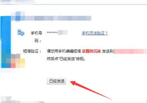 我的世界电脑版怎么实名认证?6