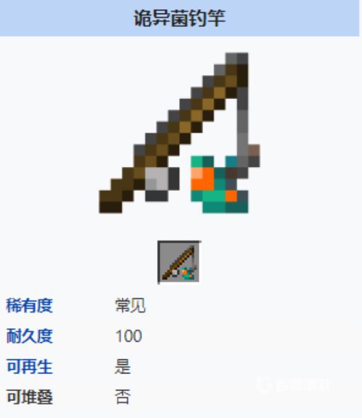 我的世界里五个字的物品有哪些?9