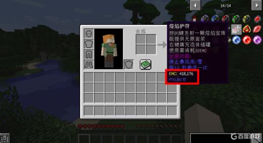 我的世界用的等价交换模组叫什么名字?3