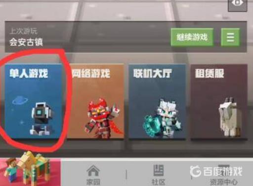 我的世界超平坦怎么改地形?2