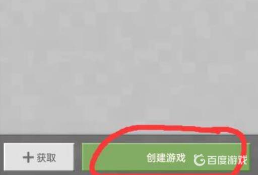 我的世界超平坦怎么改地形?3