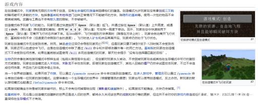 我的世界生存冒险创造什么意思?2