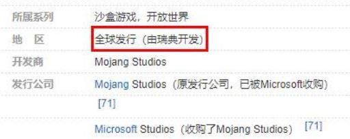 我的世界是哪个国家开发的?2