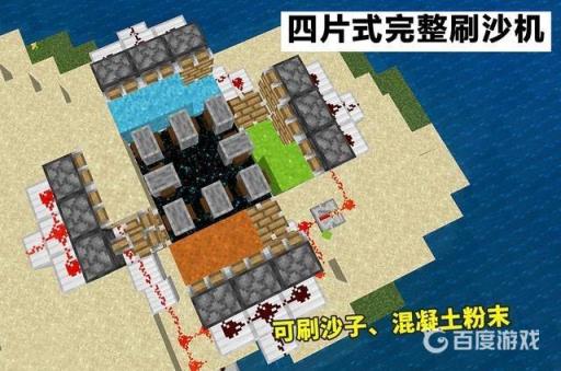 我的世界简易刷沙机教程是什么?6