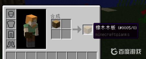 mc木镐怎么合成?2