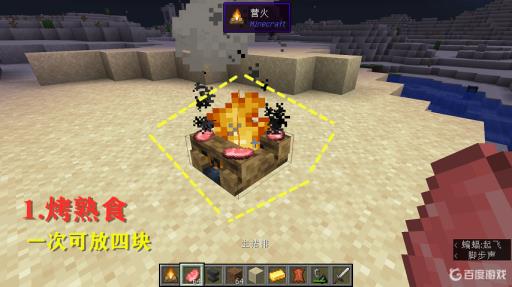 我的世界篝火和灵魂篝火有什么区别?4