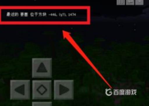 我的世界如何找末地传送门?3