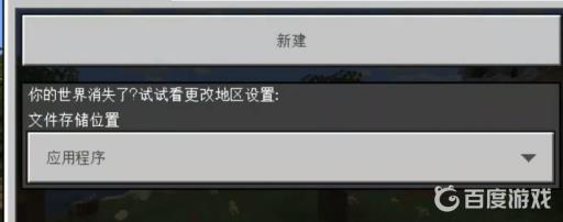 我的世界怎么跳过实名认证?4