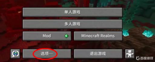 我的世界界面尺寸能不能调大?2