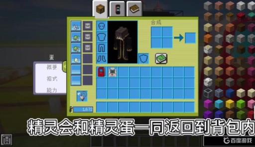 我的世界神奇宝贝培育屋怎么用?5