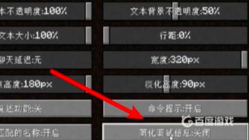 mc电脑版怎么看坐标?4