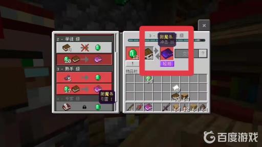 我的世界冰霜行者怎么获得?2