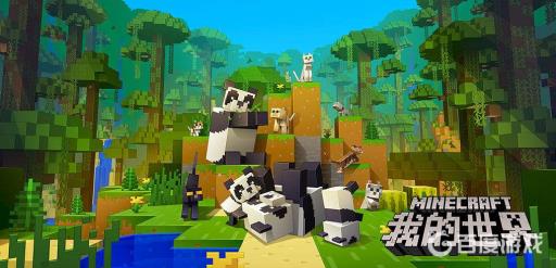 我的世界四合院怎么造?1