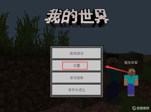 我的世界自动跳跃怎么关?2