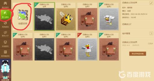 我的世界基岩版是什么意思?2