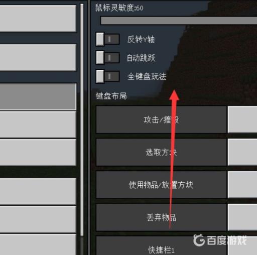 我的世界背包怎么开启?3