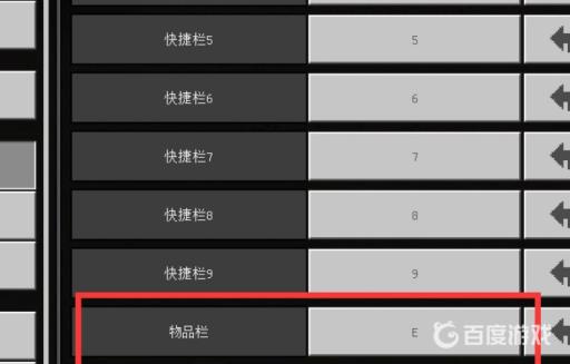 我的世界背包怎么开启?4