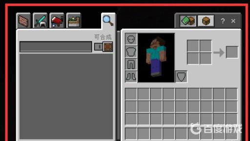 我的世界背包怎么开启?5