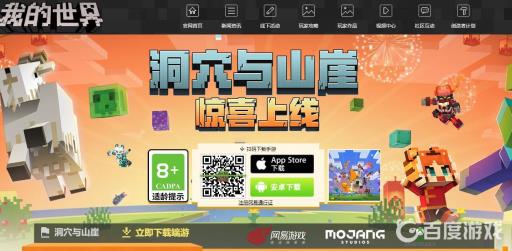 我的世界是免费游戏吗?2