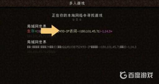 我的世界游侠怎么联机?11