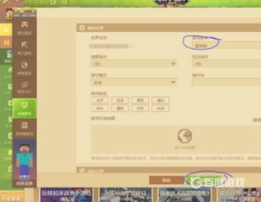 我的世界手机和电脑如何联机?4