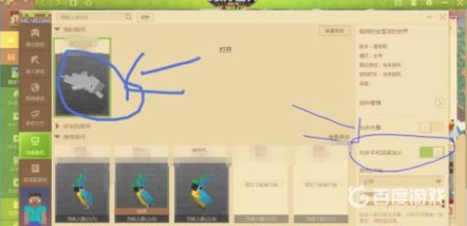 我的世界手机和电脑如何联机?5